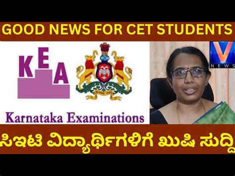karnataka examinations authority + cet cell|KEA .